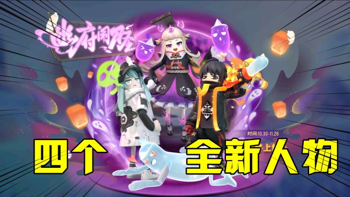 香肠派对:开启幽府四人组,新模式赛车追逐,玩家都很期待!截图