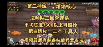 【梦幻模拟战】[攻略心得] 诸域的黄昏-烬灭炎域-低练度全通关视频攻略