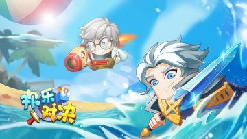 【游戏视频】《欢乐对决》随机镜像模式