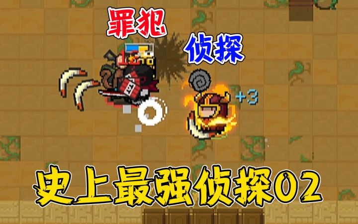 元气骑士:定海神针神秘失踪,侦探10086再次出动!截图