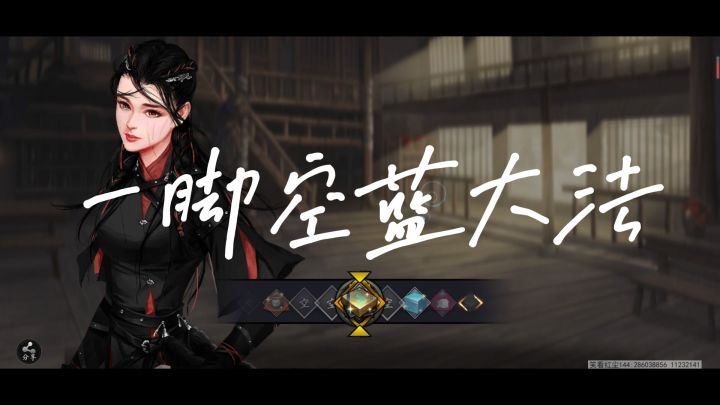 专业踢蓝，跟不上版本了可惜，真爱可以玩玩截图