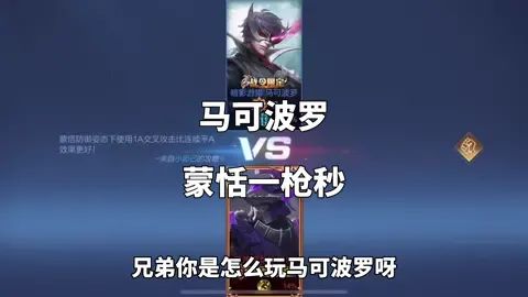 #王者荣耀赏金赛 出无尽的蒙恬太猛了,一枪人傻了……@DOU+小助手截图