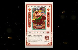 【街霸：对决】【街霸贺岁】当熟悉的格斗家化身塔罗牌会发生什么