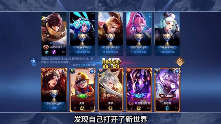 对于打野来说,操作是次要的,节奏才是根本。学会掌控节奏,国一露娜嘎嘎到手!#王者 #北慕 #露娜教学截图