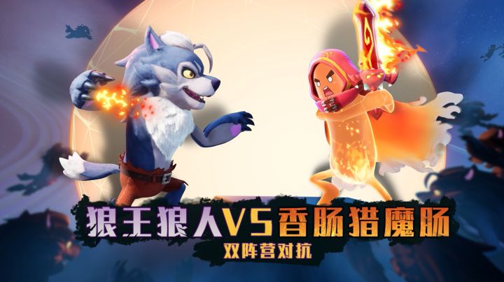 SS3赛季新模式「狼人派对」玩法详解!截图