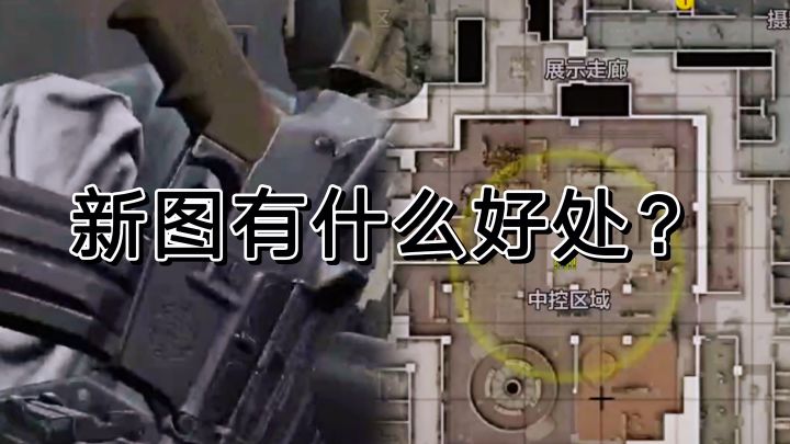暗区突围：电视台改动后，没想到合适新手了！截图