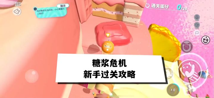 糖浆危机新手过关攻略截图