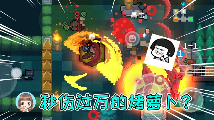 元气骑士25:狂战士一技能攻速bug!秒伤过万的烤萝卜?瞬杀截图