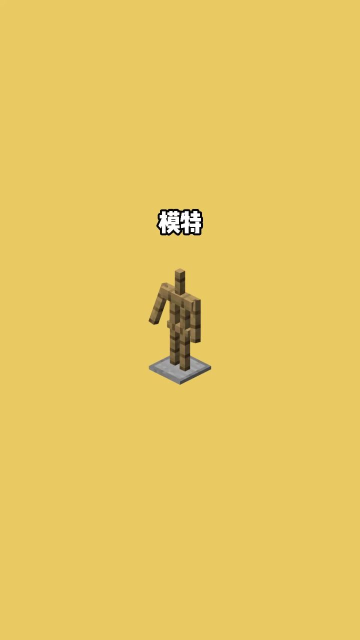 我的世界vs真实世界:模特#我的世界动画截图