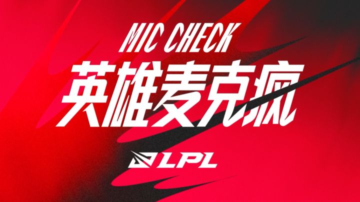 《英雄麦克疯》40 RNG惊天大逆转 再现让二追三截图