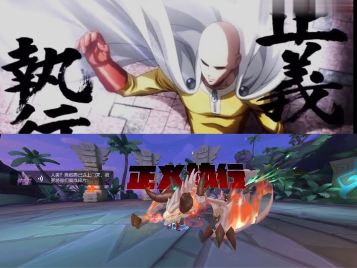 「一拳超人」＋战尽苍穹梦不成截图