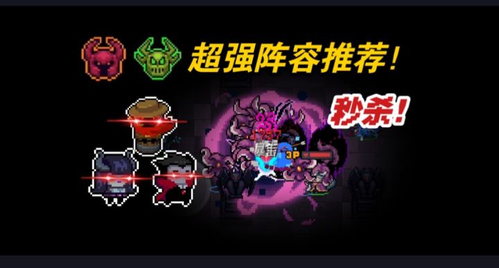 无尽试炼阵容推荐！瞬秒boss！截图