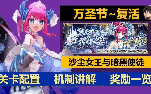 【FGO】全新万圣节活动，灰姑娘龙娘实装，全体万圣节龙娘礼装复刻！超多结晶 圣杯 金方块奖励#TapTap无限视频创作月#截图