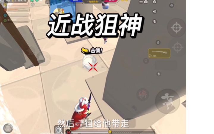 谁说狙击枪不能打近战？#香肠派对截图