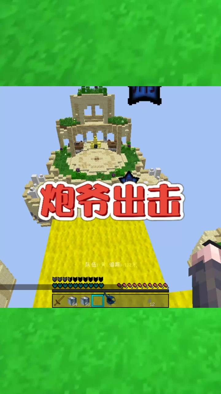 #我的世界大佬俱乐部 快乐起飞~~~截图