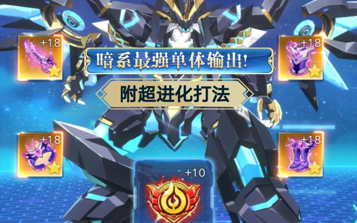【奥拉星手游】一个视频带你了解堕天凯撒多维测评!含单挑,超进化,头像框,竞技场,截图