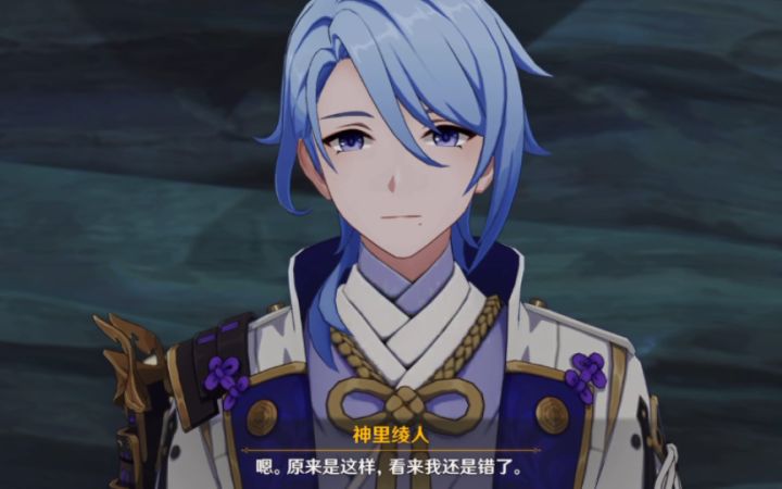【原神】绫人好会阴阳啊哈哈哈,他好腹黑我好爱~截图