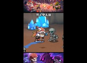 春节宅家玩【失落城堡】，你会发现它变成了溜冰游戏！