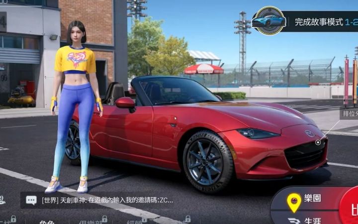《巅峰极速Racing Master》台服18分钟试玩截图