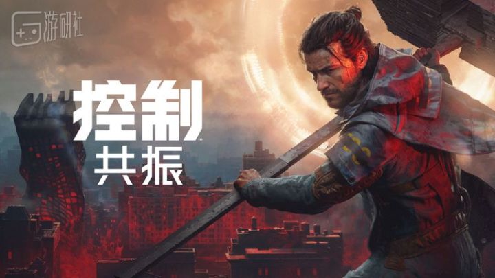 多项大奖得主《控制》续作《控制:共振》现已全球正式发售截图