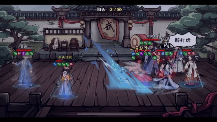 烟雨江湖 武道随录 王剑试用截图