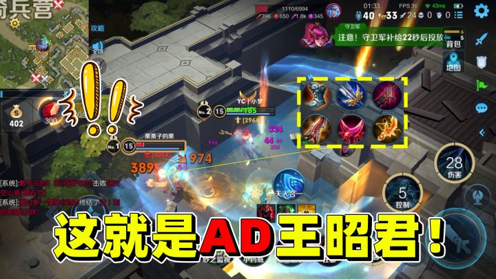 用王昭君的凤凰于飞皮肤打边境，AD出装无人能挡！截图