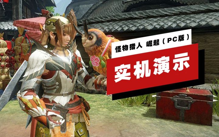 【IGN】PC版《怪物猎人 崛起》实机演示截图