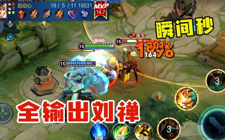 1129点伤害的刘禅,如何1秒钟秒掉猴子?建议反复观看截图