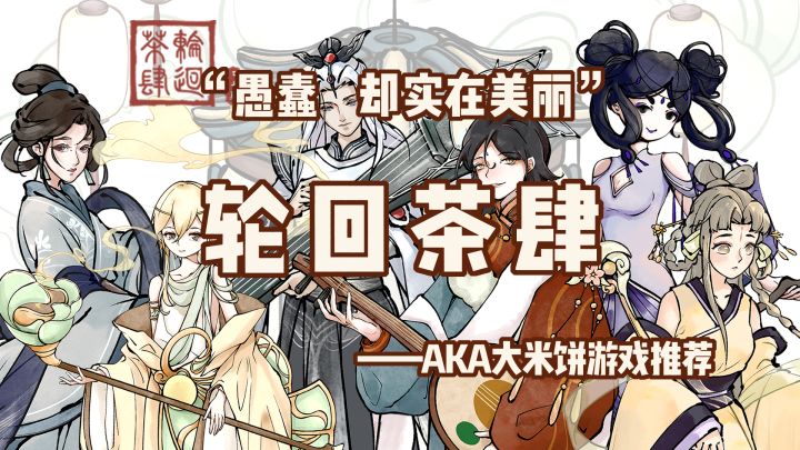 「种田玩家最爱第14期」种田届”笨蛋美女“,美貌杀人,玩法欠佳截图