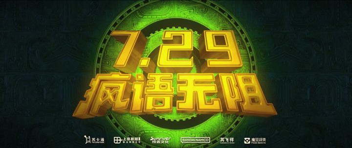 《疯了!桂宝之三星夺宝》预告截图
