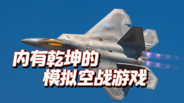 TOP10最佳空战手游之,模拟空战(Air Fighters)截图
