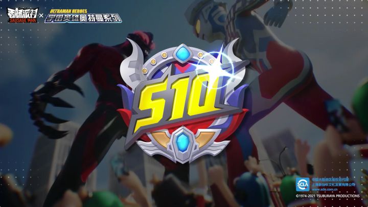 S10版本内容抢先预览,香肠派对×奥特曼系列联动赛季即将来袭!截图