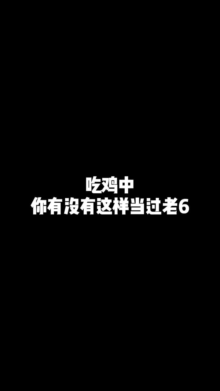 每天一个上分小技巧#小木哥哥截图