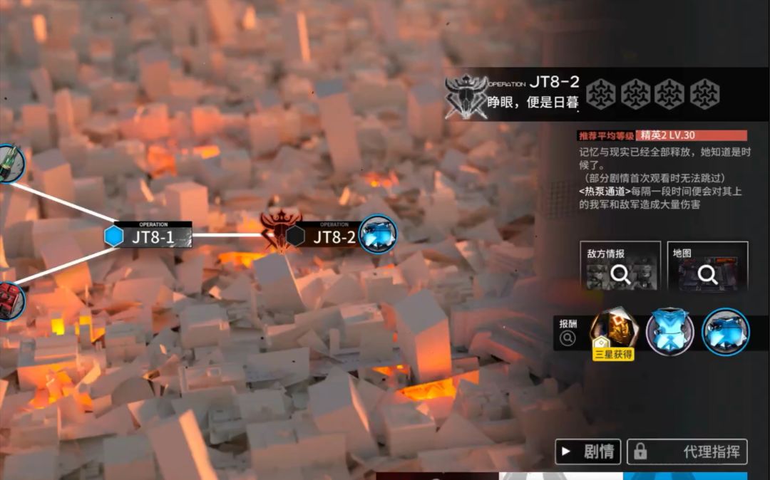 【明日方舟】JT8-2银灰单核 简单无脑卡火打法截图