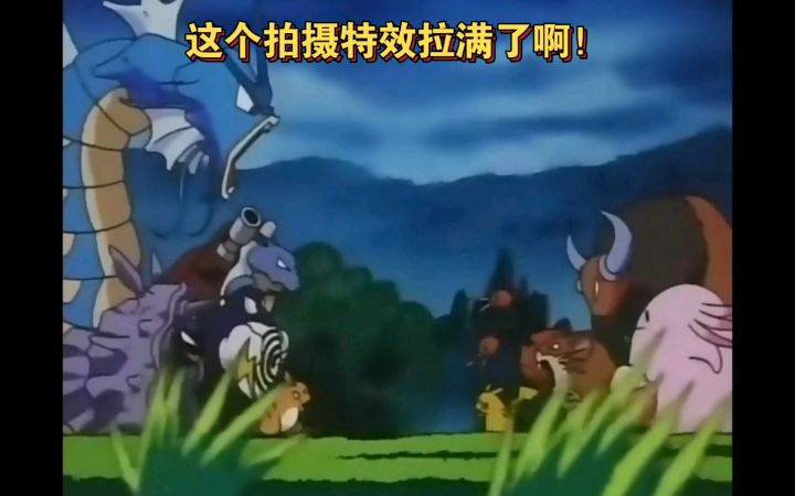 精灵宝可梦 这个拍摄特效拉满了截图