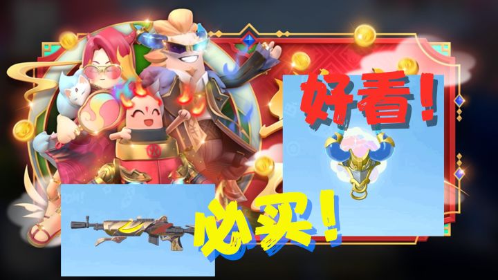 牛魔王主题皮肤,MK14皮肤很刚猛!七彩祥云牛太好看,必须拿下!截图
