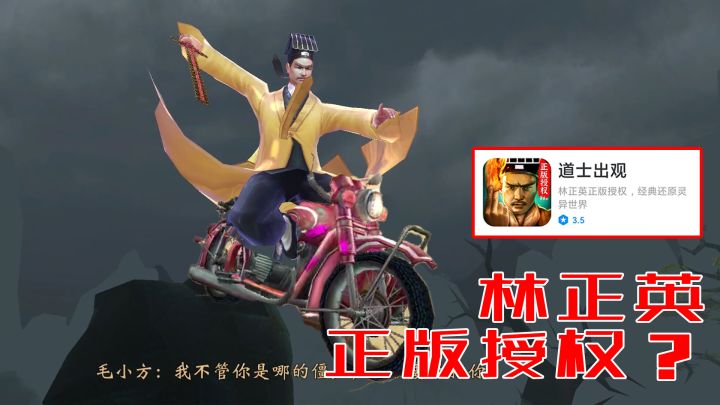 林正英正版授权手机游戏,英叔化身一刀999?截图