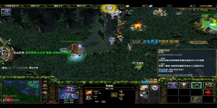 Dota大熊——天怒被坑后的先知教学截图