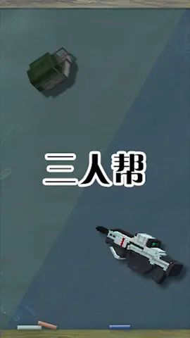 呀!西八老马!#像素射击 #像素射击创意工坊截图
