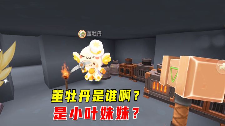 迷你世界极限生存9:新成员董牡丹加入,欧皇八哥挖矿遇4连钛合金截图