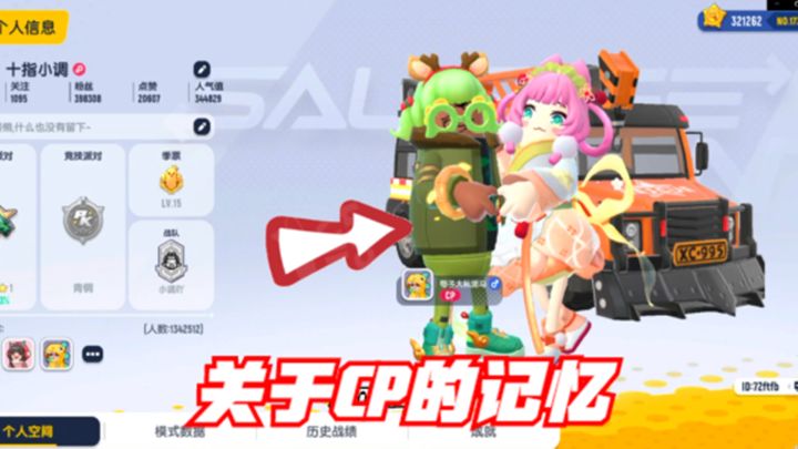 香肠派对:我的CP,那些关于狗子的记忆截图