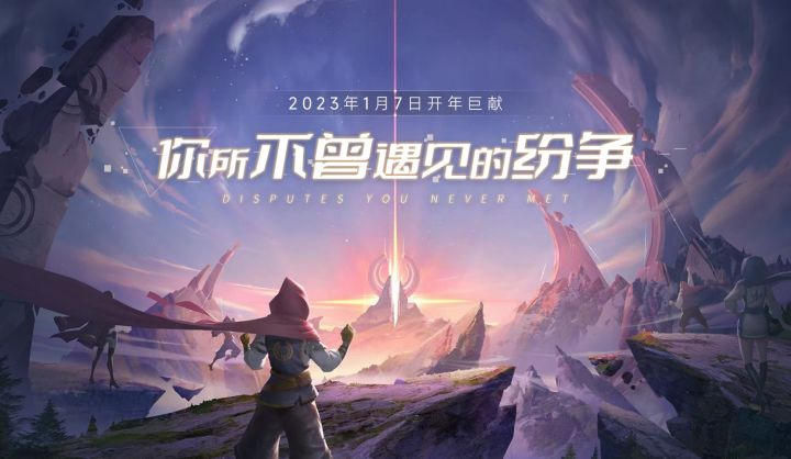 《曙光英雄》首部CG三部曲正式上线--乱世篇截图