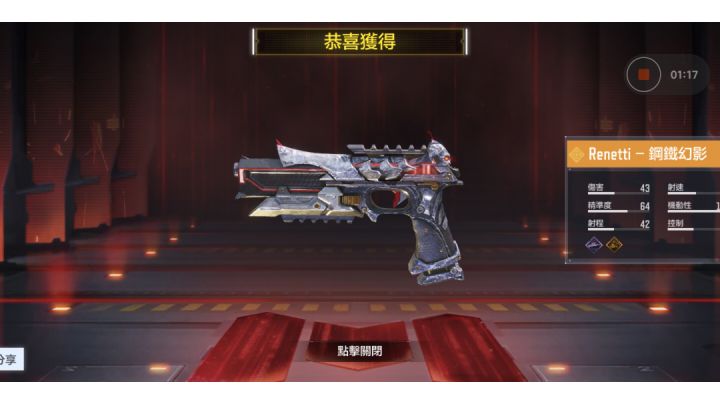 冲冲冲冲冲冲手枪多牛截图