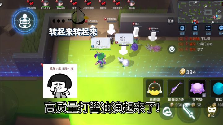 天一君:高质量打酱油演起来了!截图