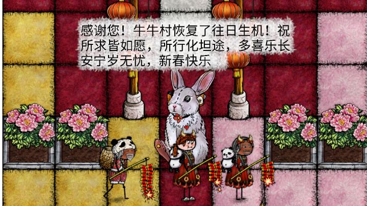大型偷兔子🐰现场截图