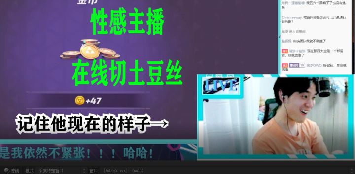 人生的大起大落,短短几秒经历了什么。。。让主播如此激动截图