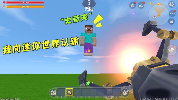 迷你世界:重力手套能抓取炸弹,还能抓取生物,你不知道的冷知识截图