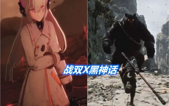 【战双X黑神话悟空】感觉这两段结合起来有点行!截图