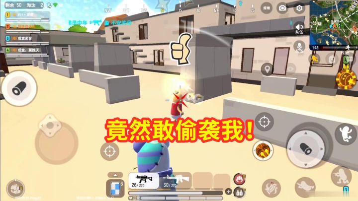 香肠派对：敢偷袭就得付出代价，点赞都没有用！截图