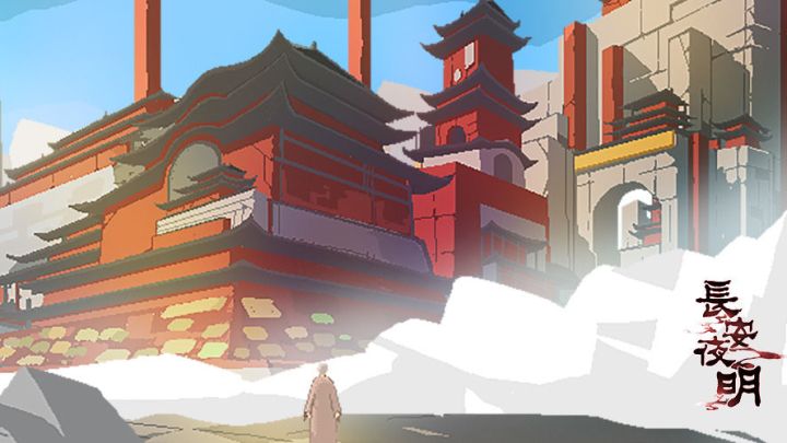 经历大唐怪诞荒世,旅人计划发行文字RPG《长安夜明》正在预约中截图